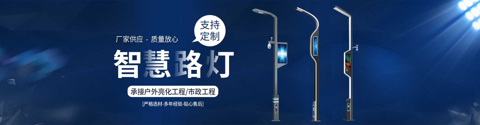 北湖区太阳能路灯定制厂家