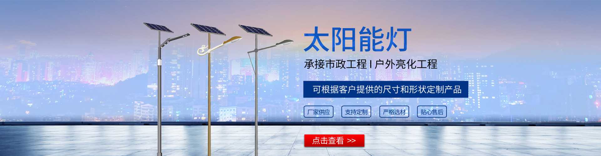 北湖区太阳能路灯哪家好