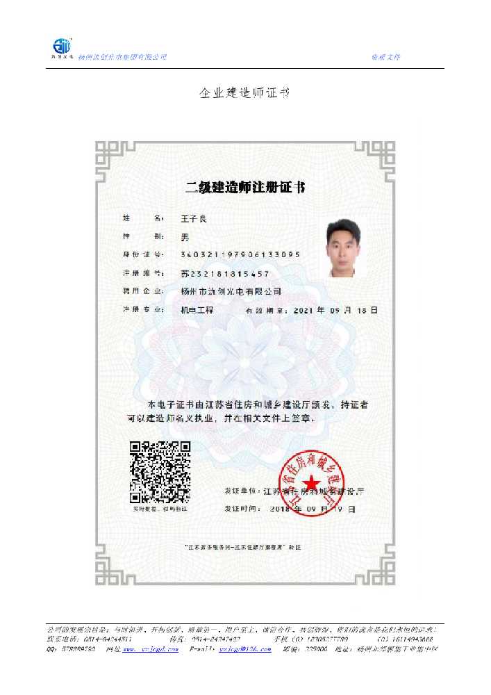 北湖区企业建造师证书